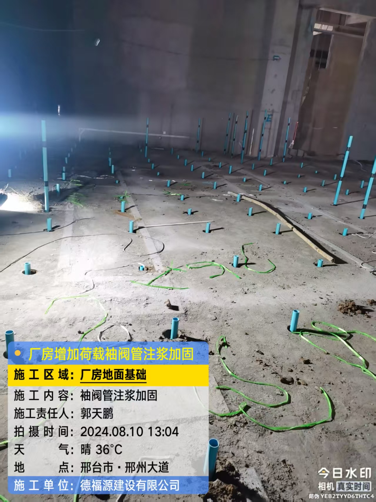 东凤镇袖阀管注浆施工