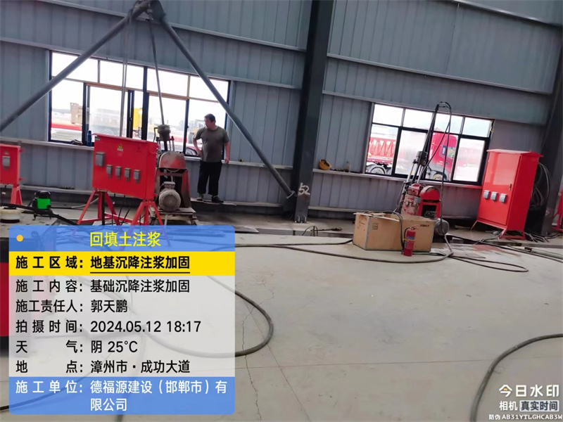 东凤镇地基下沉注浆加固后的房屋稳固性评价